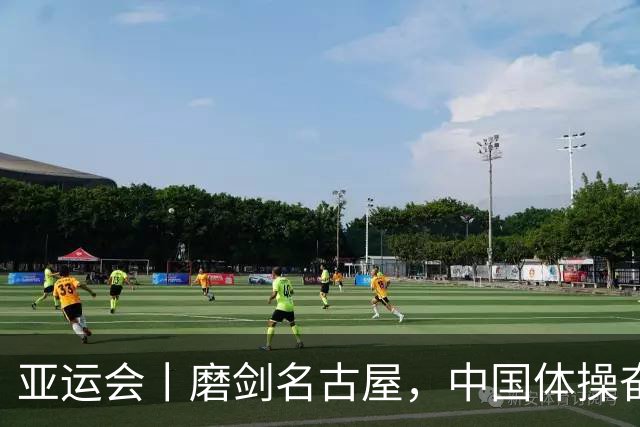 亚运会丨磨剑名古屋，中国体操奋战洛杉矶奥运“中考”